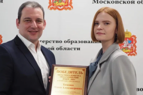 Учительница русского языка из Дмитровского г.о. Олеся Томенко победила в педагогическом конкурсе