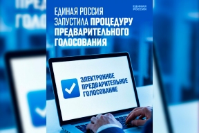 Спикер Гордумы Евгений Чинцов: Отделение «Единой России» в Нижнем Новгороде начало подготовку к избирательной кампании 2026 года