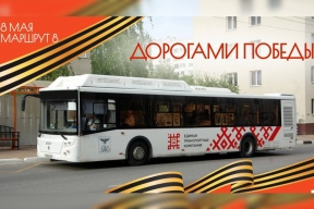 Белгородцы могут совершить тематическую поездку по маршруту №8 к памятной дате