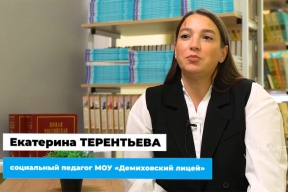 «Спасибо за ваше тепло и чуткость»: Глава Орехово-Зуевского городского округа Руслан Заголовацкий поздравил социальных педагогов муниципалитета с профессиональным праздником
