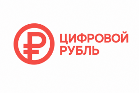 Цифровой рубль добрался до Тулы: 200 тысяч кошельков за три недели и ноль комиссий