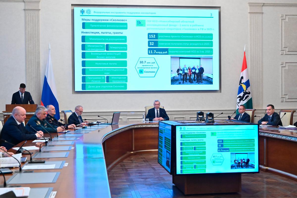 Губернатор Андрей Травников: Новосибирская область вышла в лидеры СФО по основным показателям развития инновационных компаний