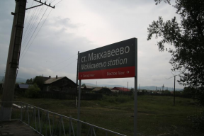 Вблизи детского лагеря в Забайкалье произошел пожар