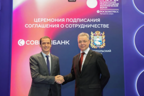 Совкомбанк и Правительство Ставропольского края подписали соглашение о сотрудничестве на ПМЭФ-2026
