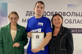 Более 30 дмитровских волонтеров удостоились региональных наград