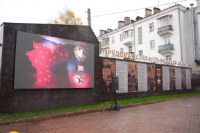 Мэр Александр Болдакин торжественно открыл доску Почета в честь пятилетия присвоения Ульяновску звания Города трудовой доблести