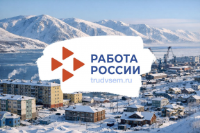 Губернатор Владислав Кузнецов: Жители Чукотки могут получить профессиональное образование благодаря национальному проекту «Кадры»