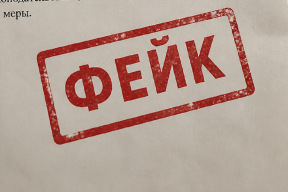 В Иркутской области выявили фейковое постановление о сокращениях