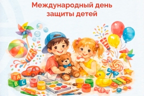 «Мы создаем условия для раскрытия потенциала детей и молодежи»: Глава Адыгеи Мурат Кумпилов поздравил жителей с Международным днем защиты детей