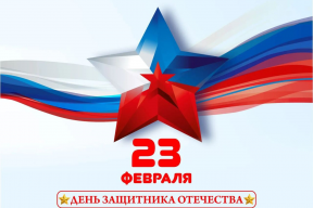 Председатель Думы Ставропольского края Николай Великдань поздравил жителей с Днем защитника Отечества