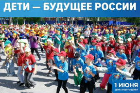 «Важно создавать условия для развития и самореализации каждого ребенка»: Губернатор Сергей Носов поздравил жителей Магаданской области с Международным днем защиты детей
